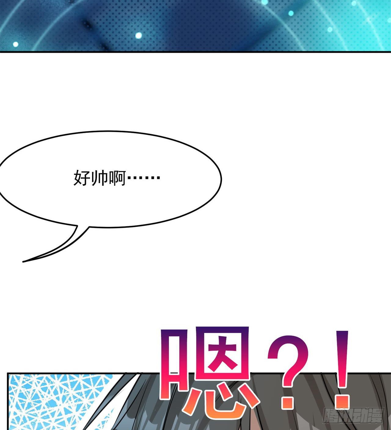 《废土时代我带全家去修仙》含着泪也要修完 第24页