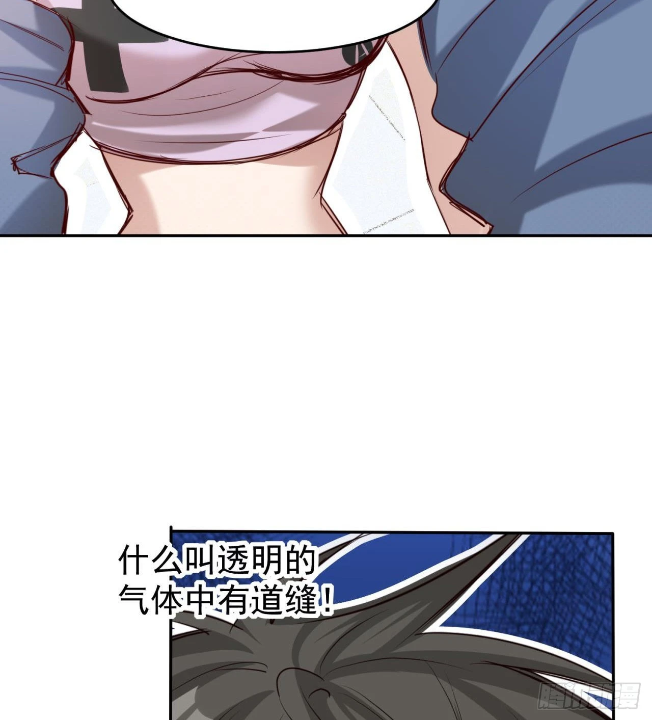 《废土时代我带全家去修仙》含着泪也要修完 第34页