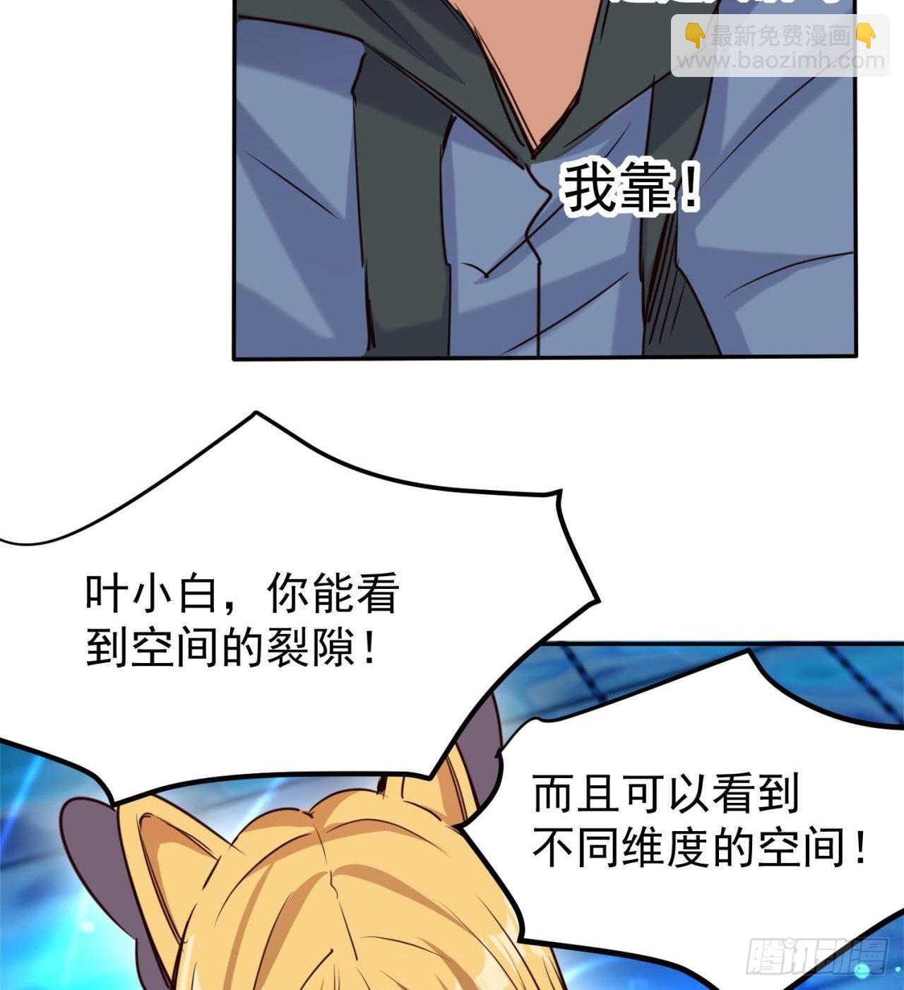 《废土时代我带全家去修仙》含着泪也要修完 第36页
