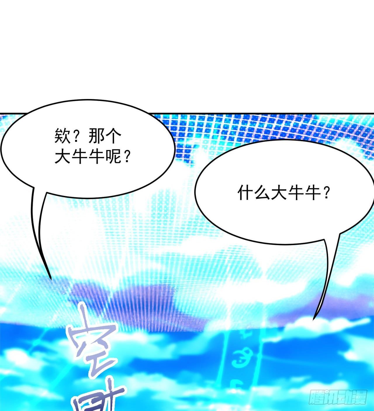 《废土时代我带全家去修仙》含着泪也要修完 第38页