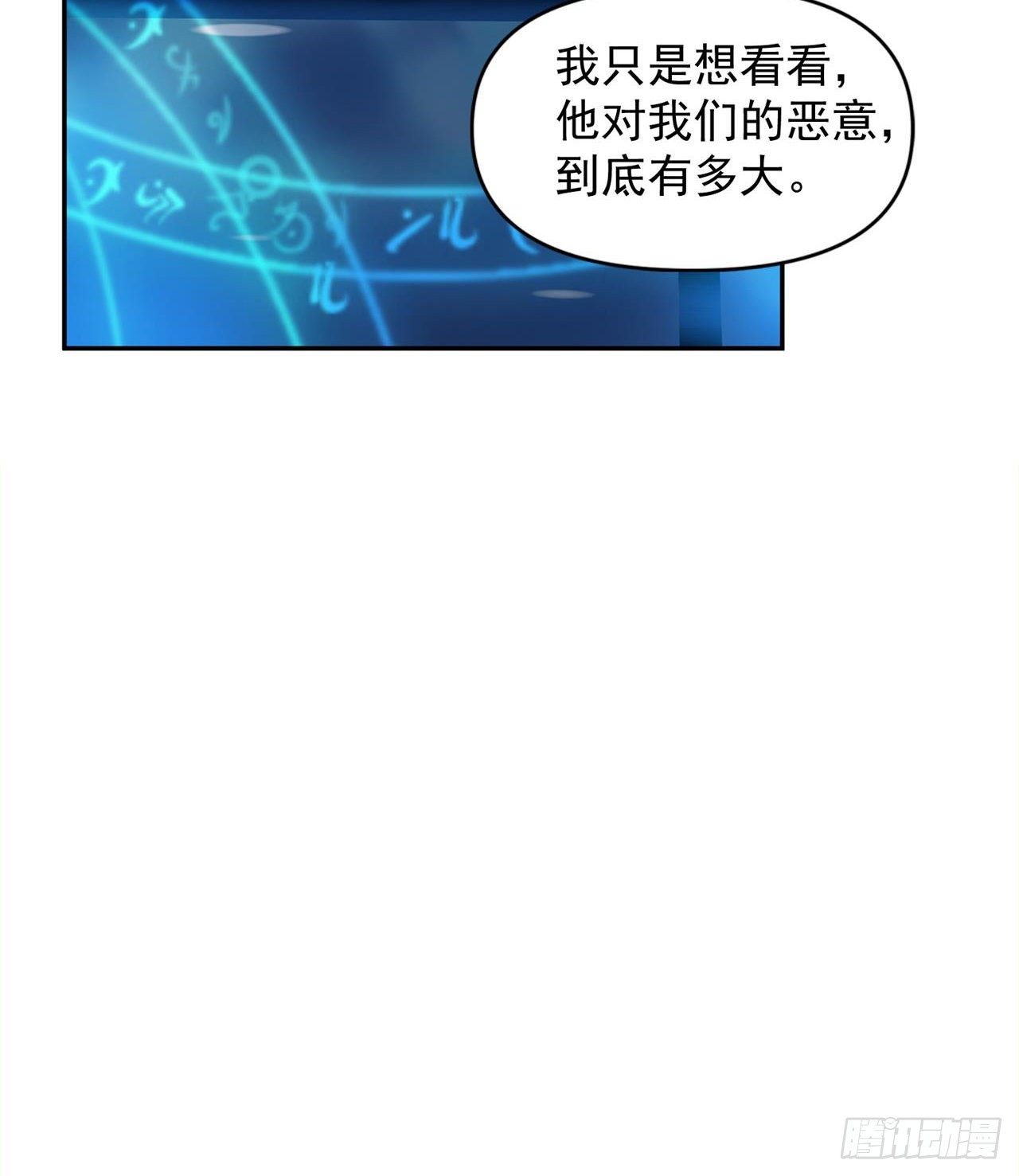 《废土时代我带全家去修仙》含着泪也要修完 第48页
