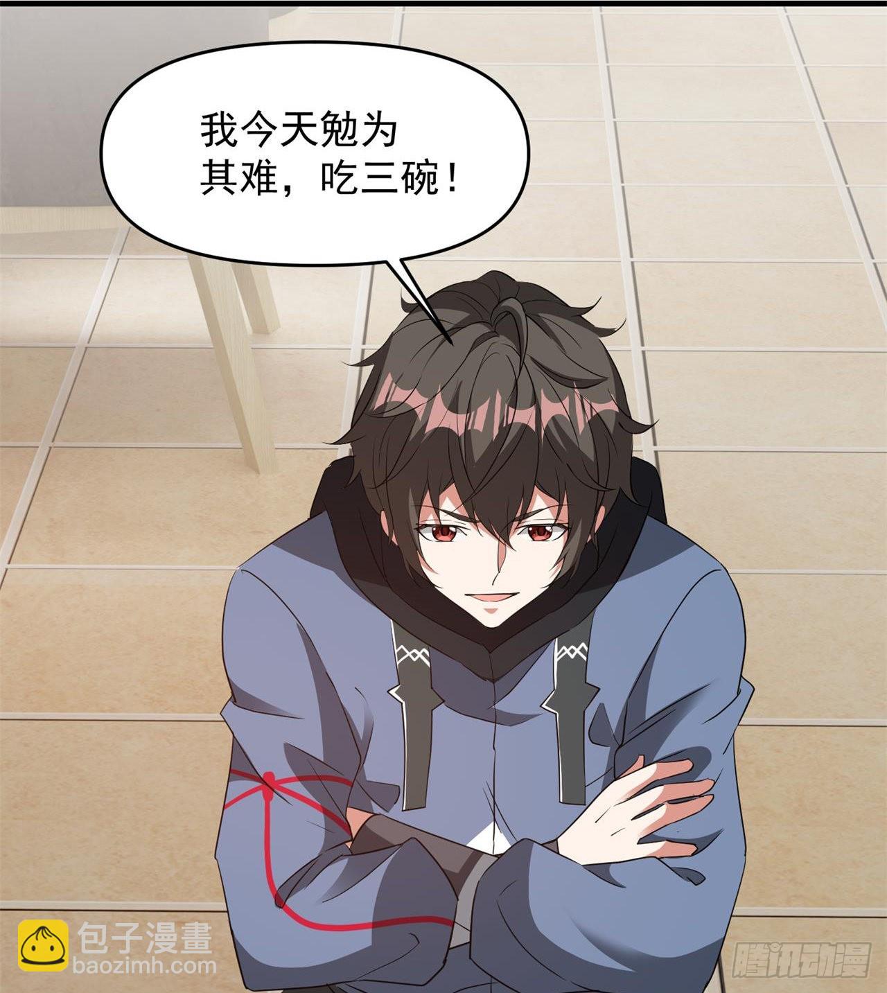 《废土时代我带全家去修仙》严厉的“师傅” 第14页