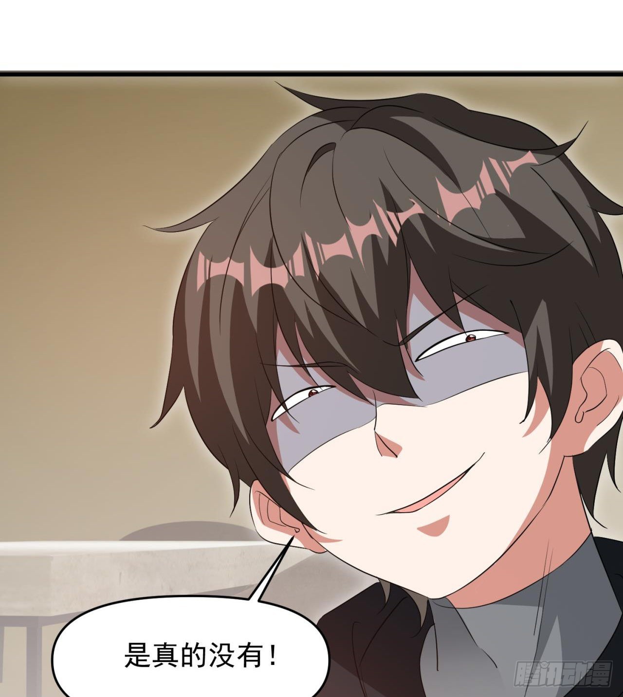 《废土时代我带全家去修仙》严厉的“师傅” 第23页