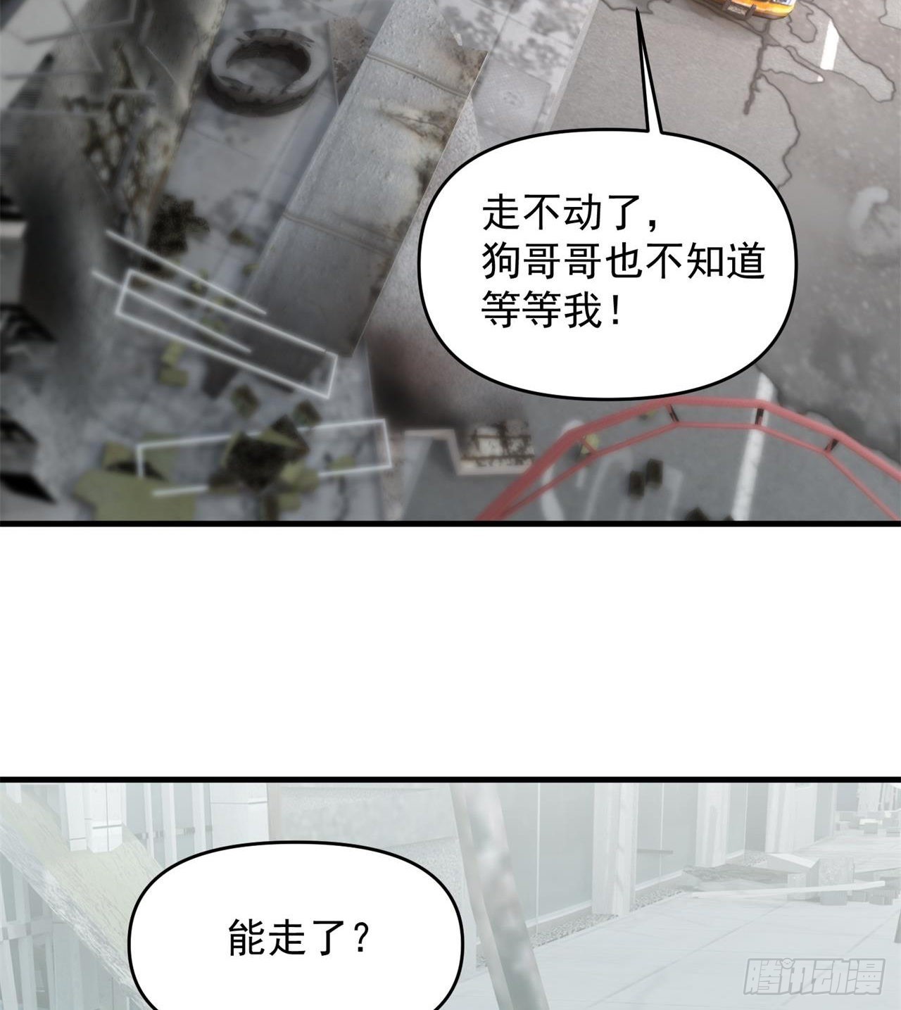 《废土时代我带全家去修仙》严厉的“师傅” 第30页