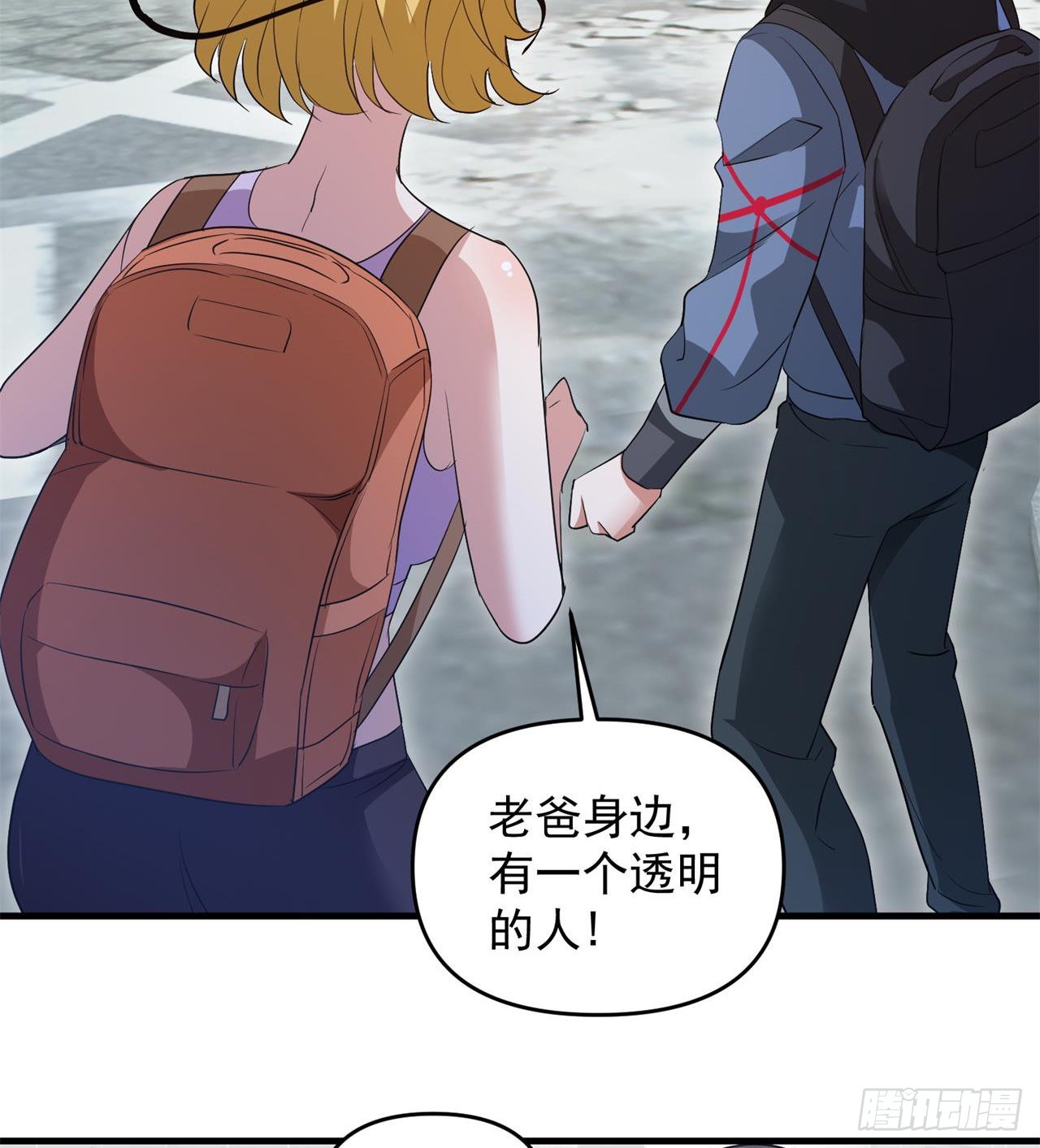 《废土时代我带全家去修仙》严厉的“师傅” 第34页