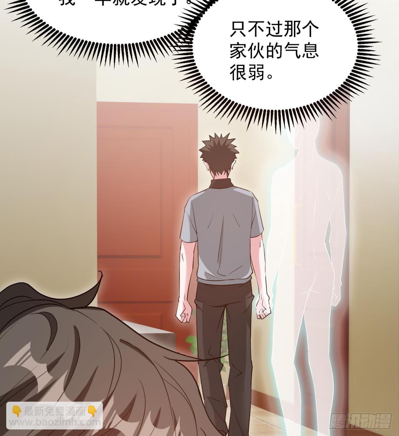 《废土时代我带全家去修仙》严厉的“师傅” 第39页