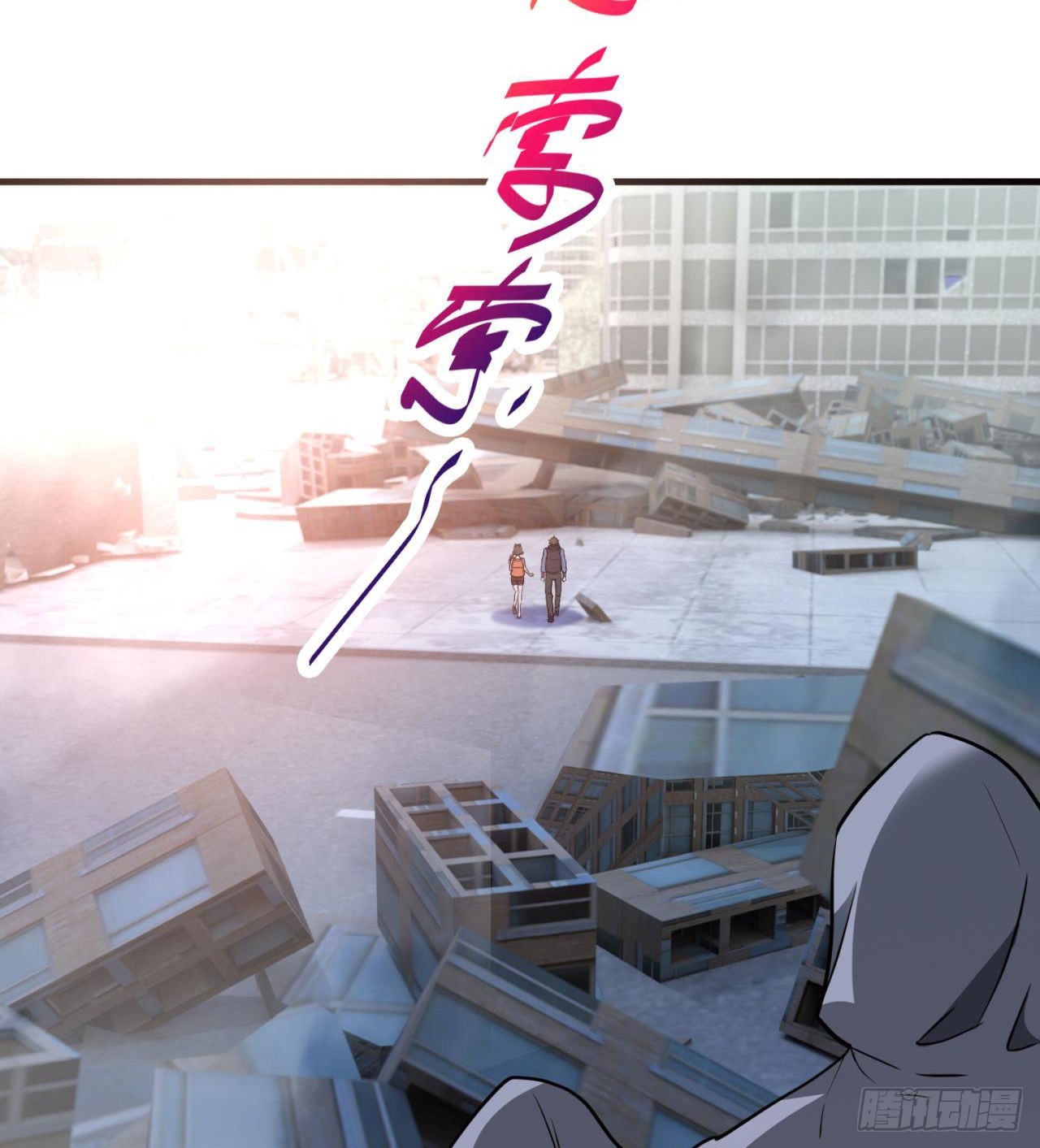 《废土时代我带全家去修仙》严厉的“师傅” 第42页