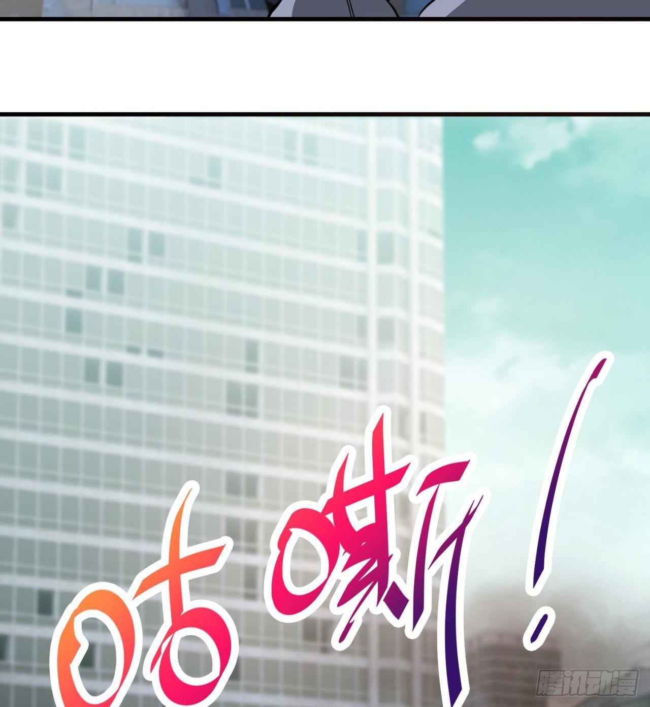 《废土时代我带全家去修仙》严厉的“师傅” 第43页