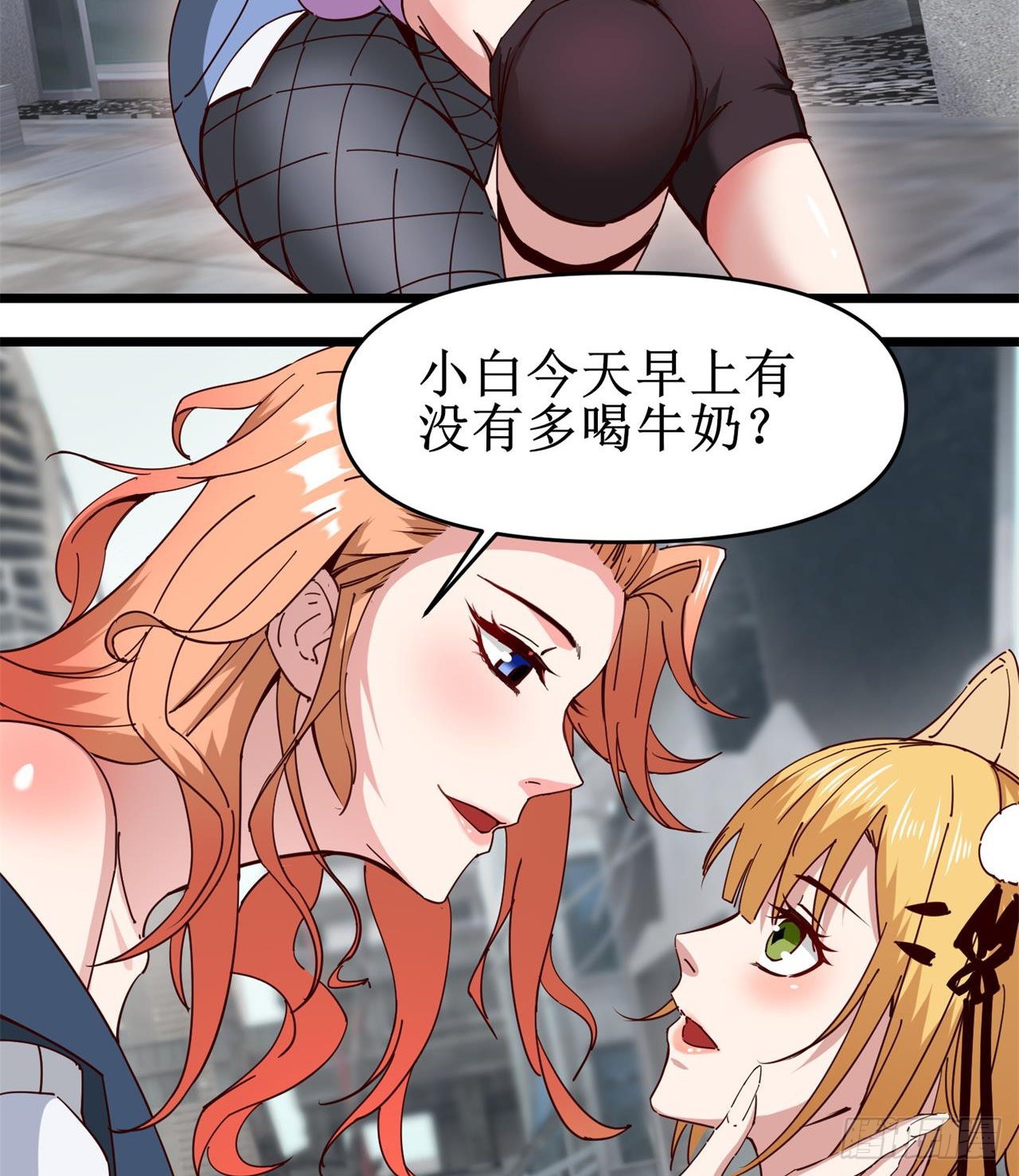 《废土时代我带全家去修仙》要多喝牛奶哦 第11页