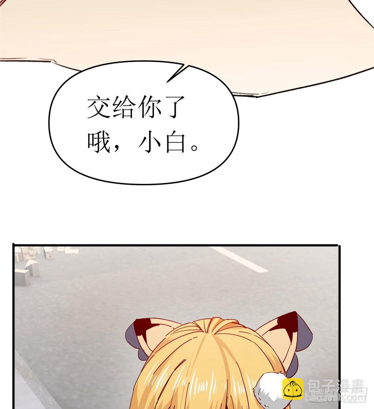 《废土时代我带全家去修仙》要多喝牛奶哦 第22页