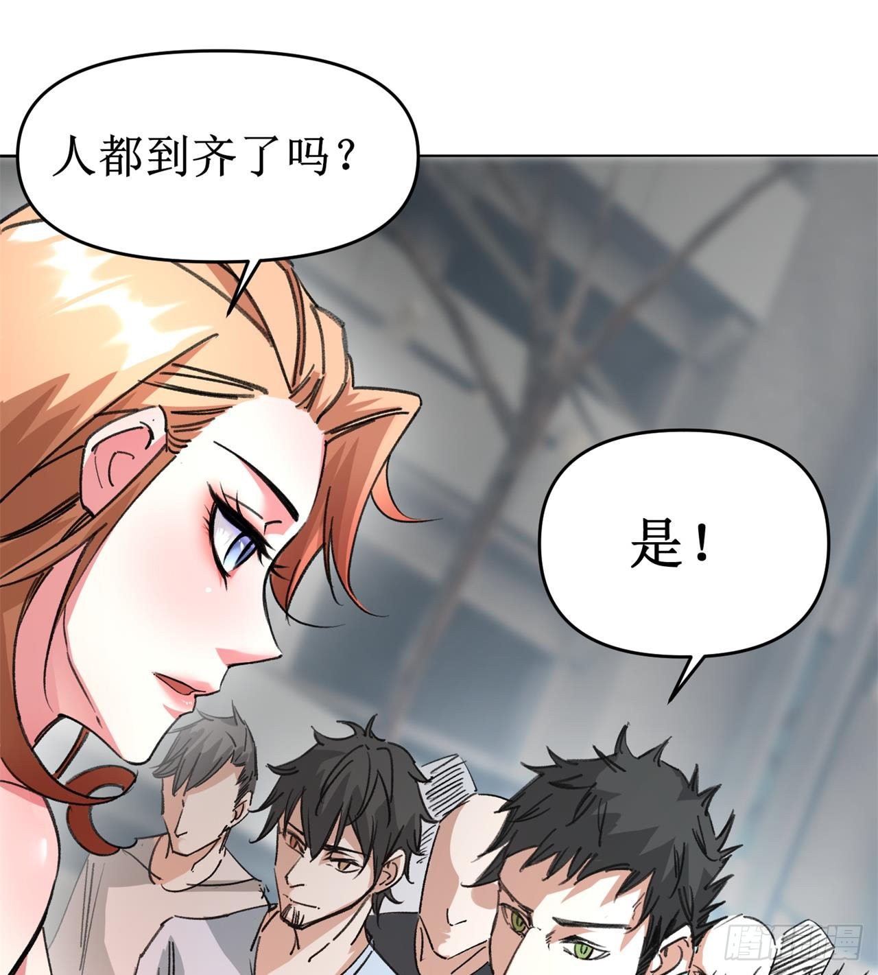 《废土时代我带全家去修仙》要多喝牛奶哦 第26页