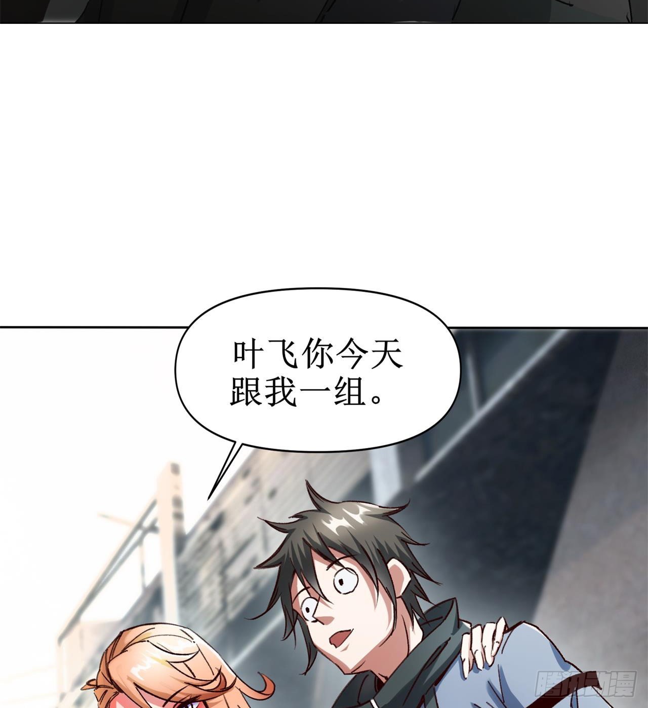 《废土时代我带全家去修仙》要多喝牛奶哦 第28页
