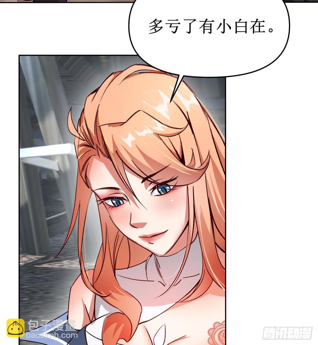 《废土时代我带全家去修仙》要多喝牛奶哦 第32页
