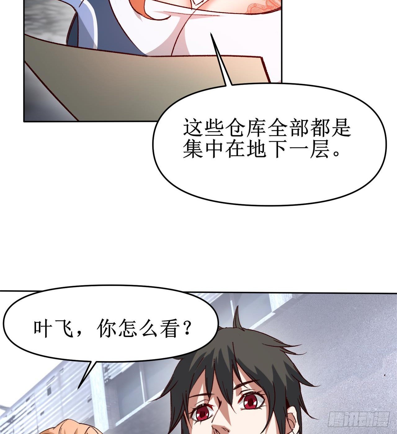 《废土时代我带全家去修仙》要多喝牛奶哦 第33页