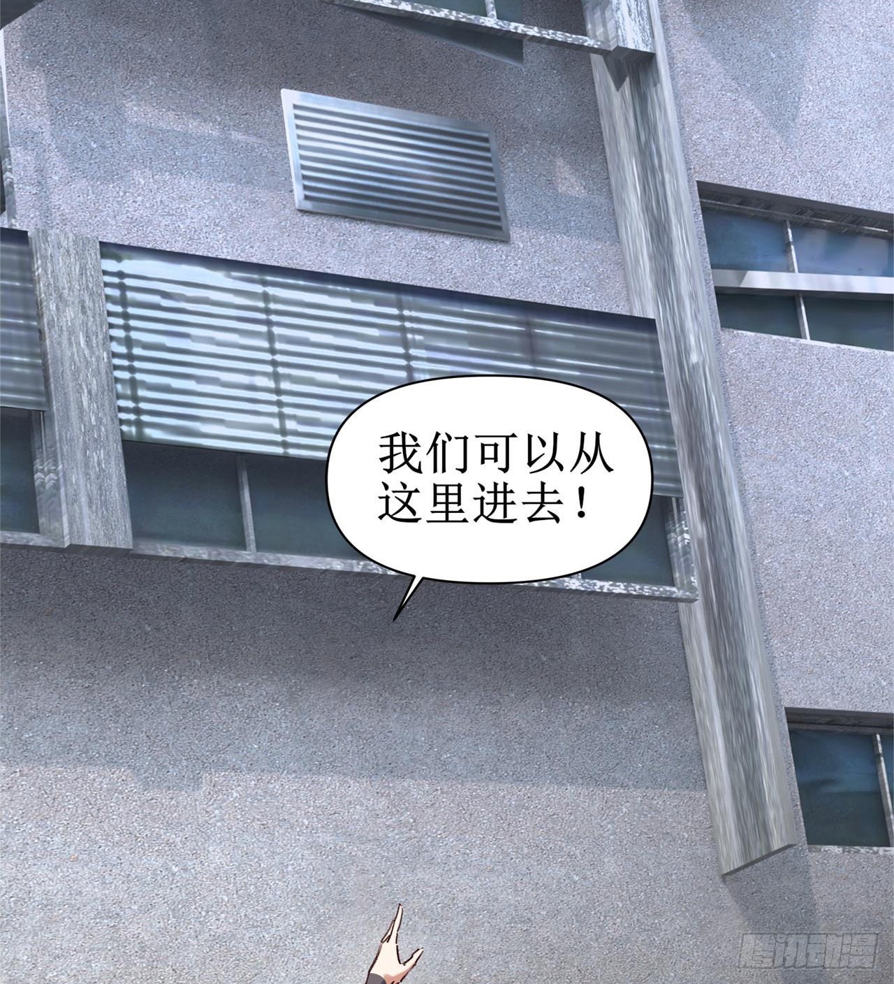 《废土时代我带全家去修仙》要多喝牛奶哦 第35页