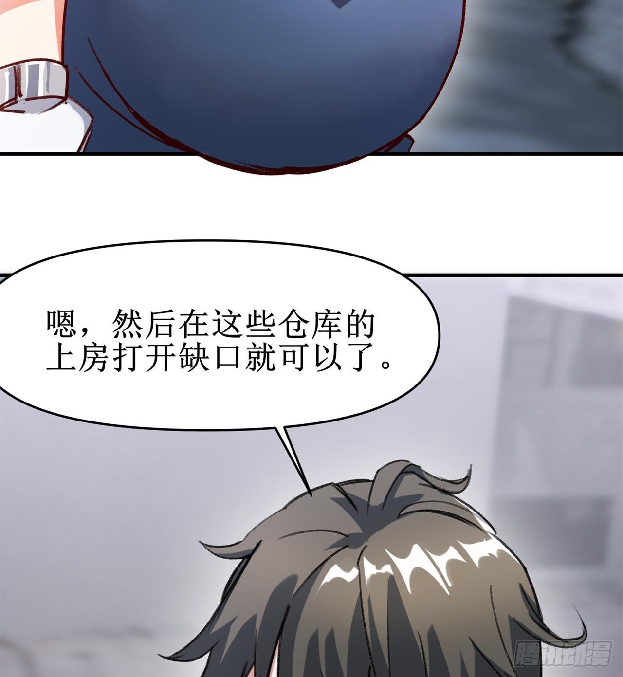 《废土时代我带全家去修仙》要多喝牛奶哦 第43页