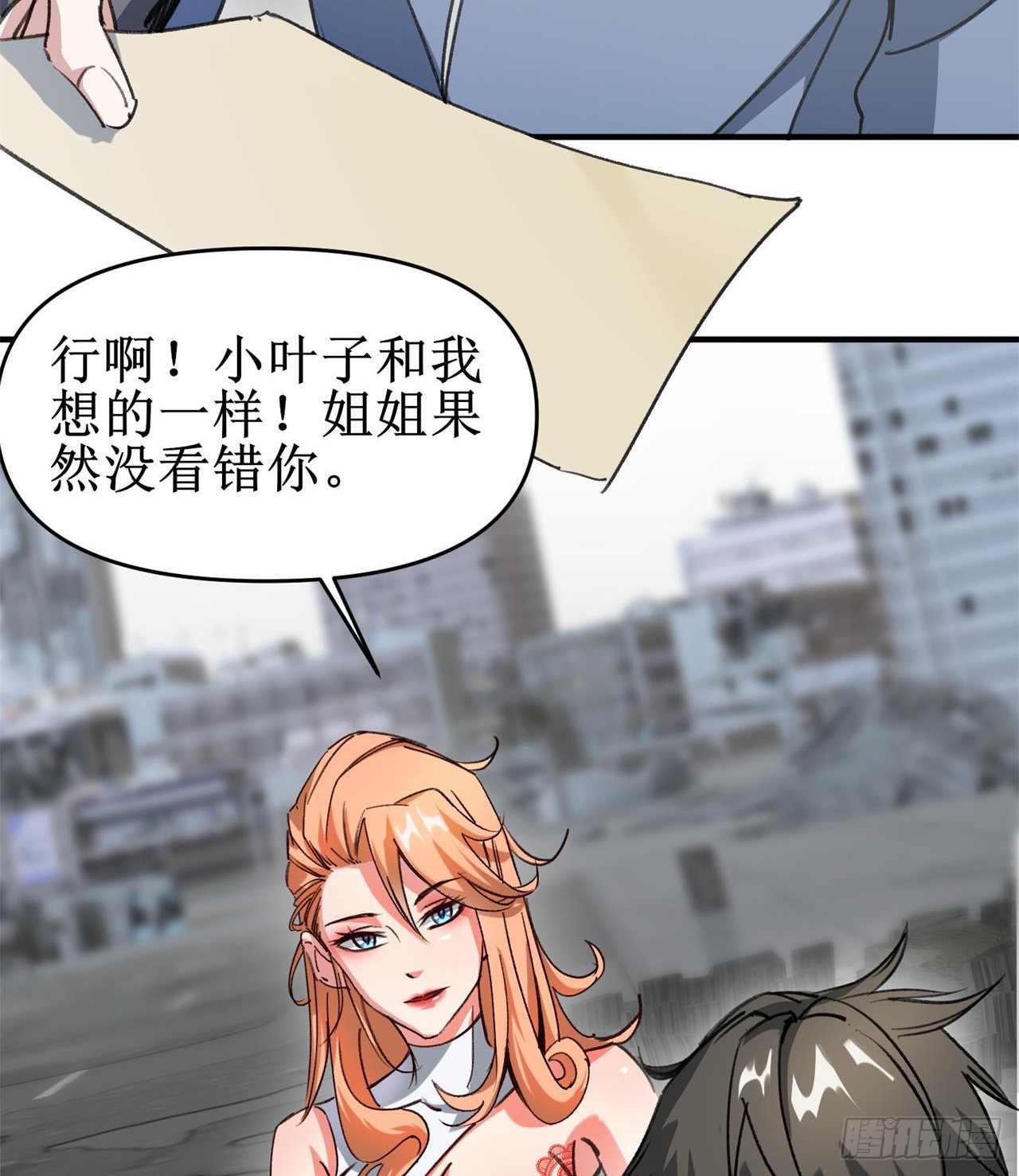 《废土时代我带全家去修仙》要多喝牛奶哦 第45页