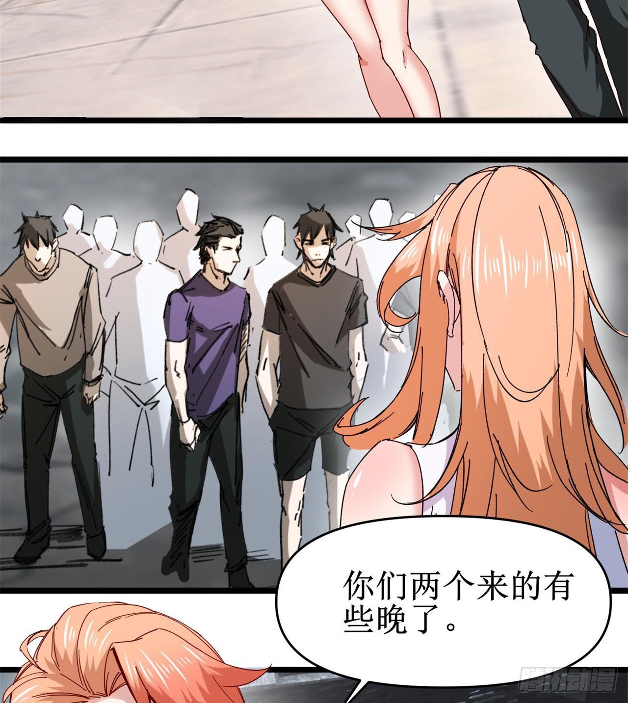 《废土时代我带全家去修仙》要多喝牛奶哦 第6页