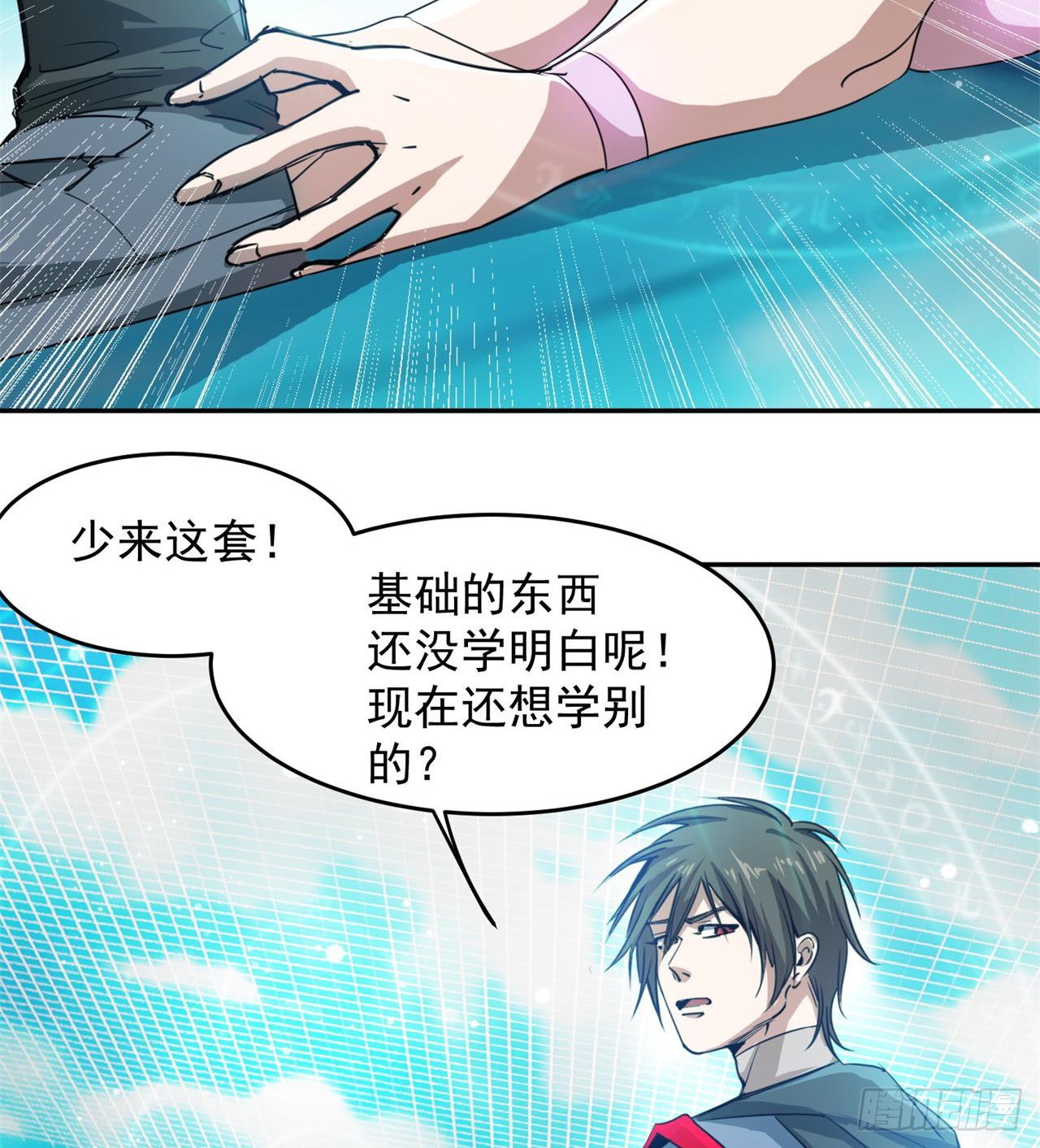 《废土时代我带全家去修仙》这个妹妹不一般 第18页