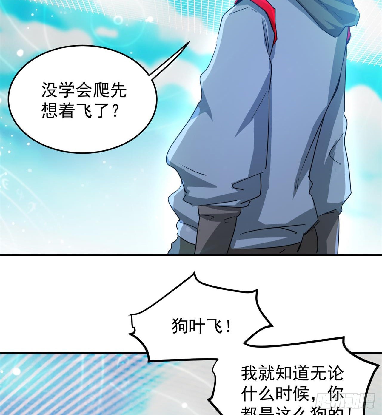 《废土时代我带全家去修仙》这个妹妹不一般 第19页