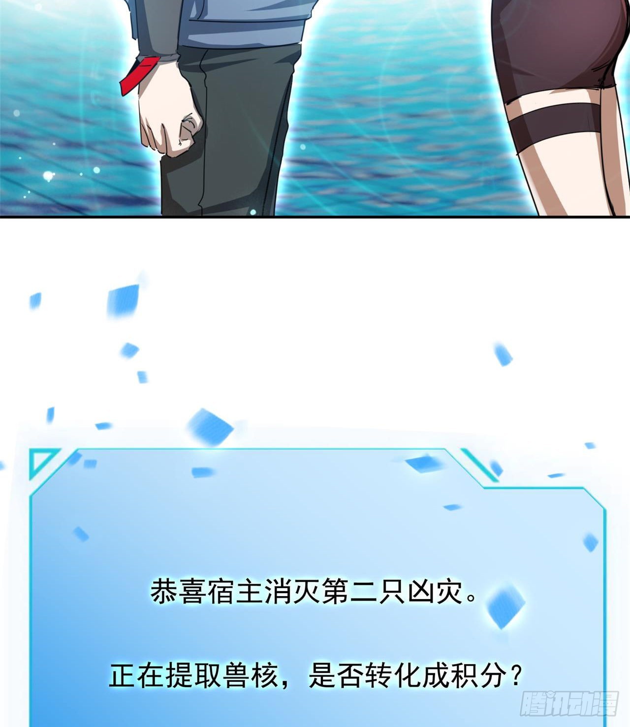 《废土时代我带全家去修仙》这个妹妹不一般 第21页