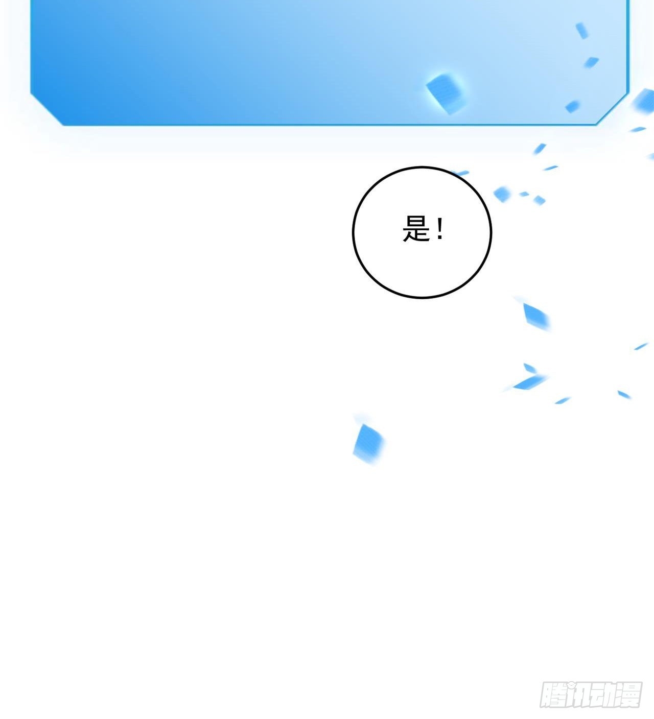 《废土时代我带全家去修仙》这个妹妹不一般 第22页