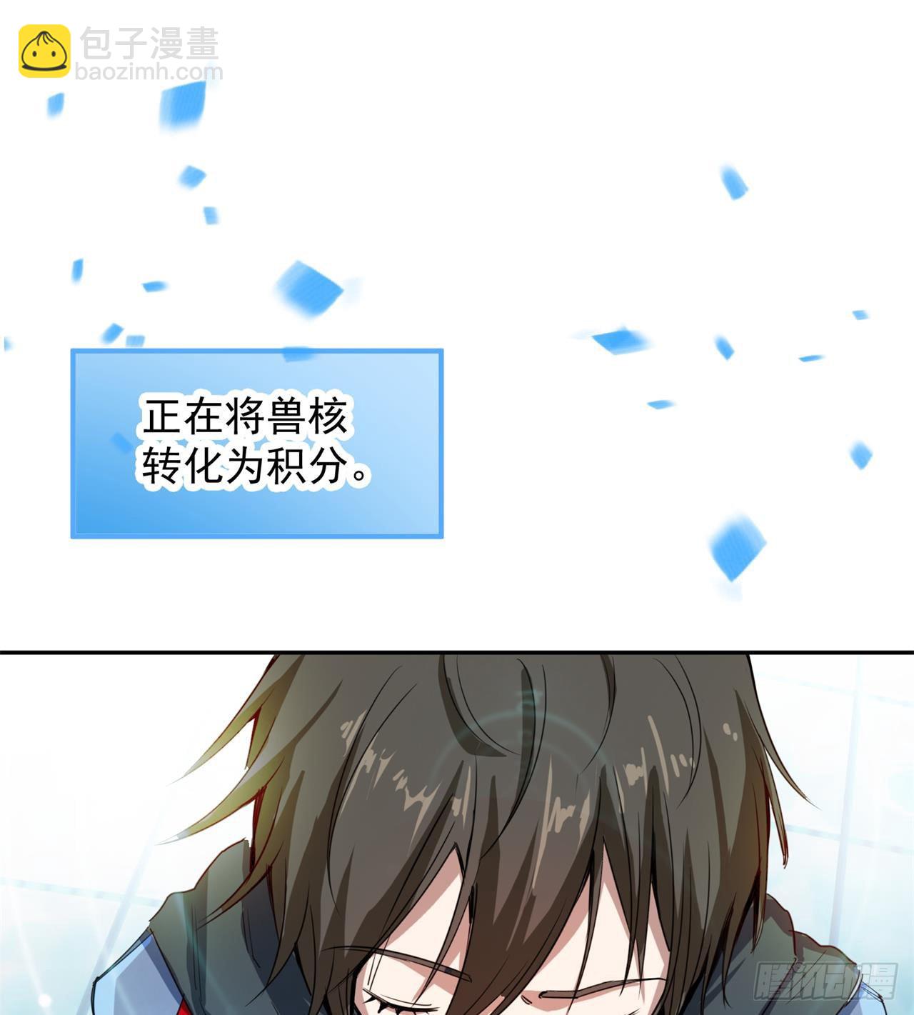 《废土时代我带全家去修仙》这个妹妹不一般 第23页