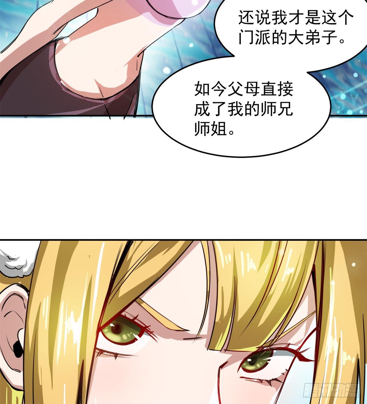 《废土时代我带全家去修仙》这个妹妹不一般 第27页