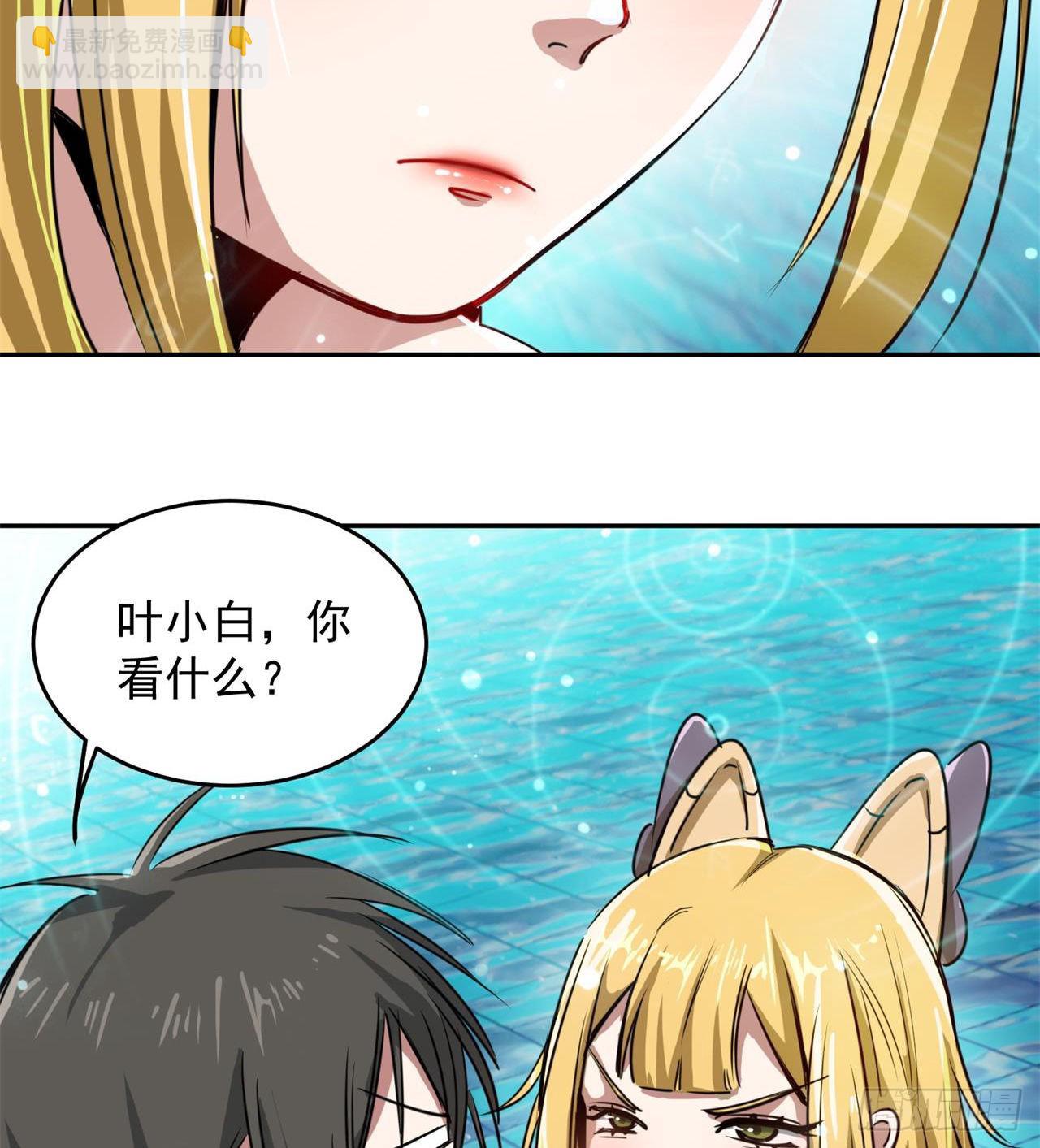 《废土时代我带全家去修仙》这个妹妹不一般 第28页