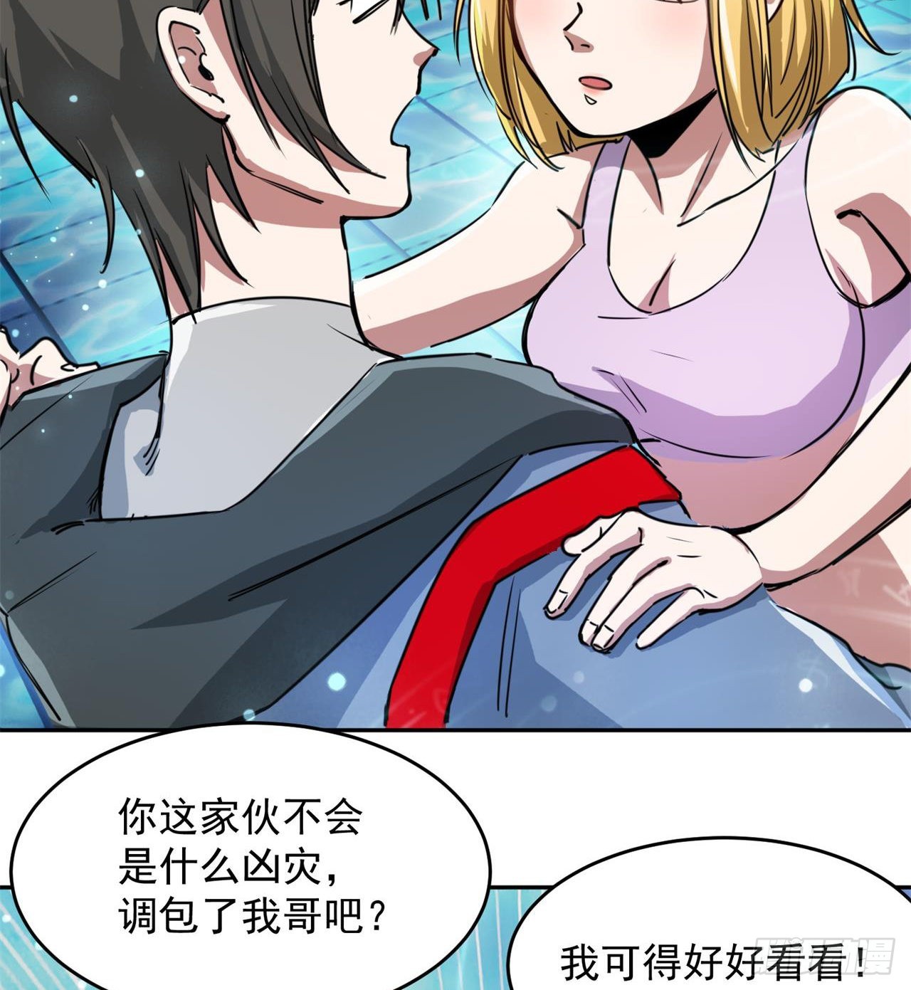 《废土时代我带全家去修仙》这个妹妹不一般 第29页
