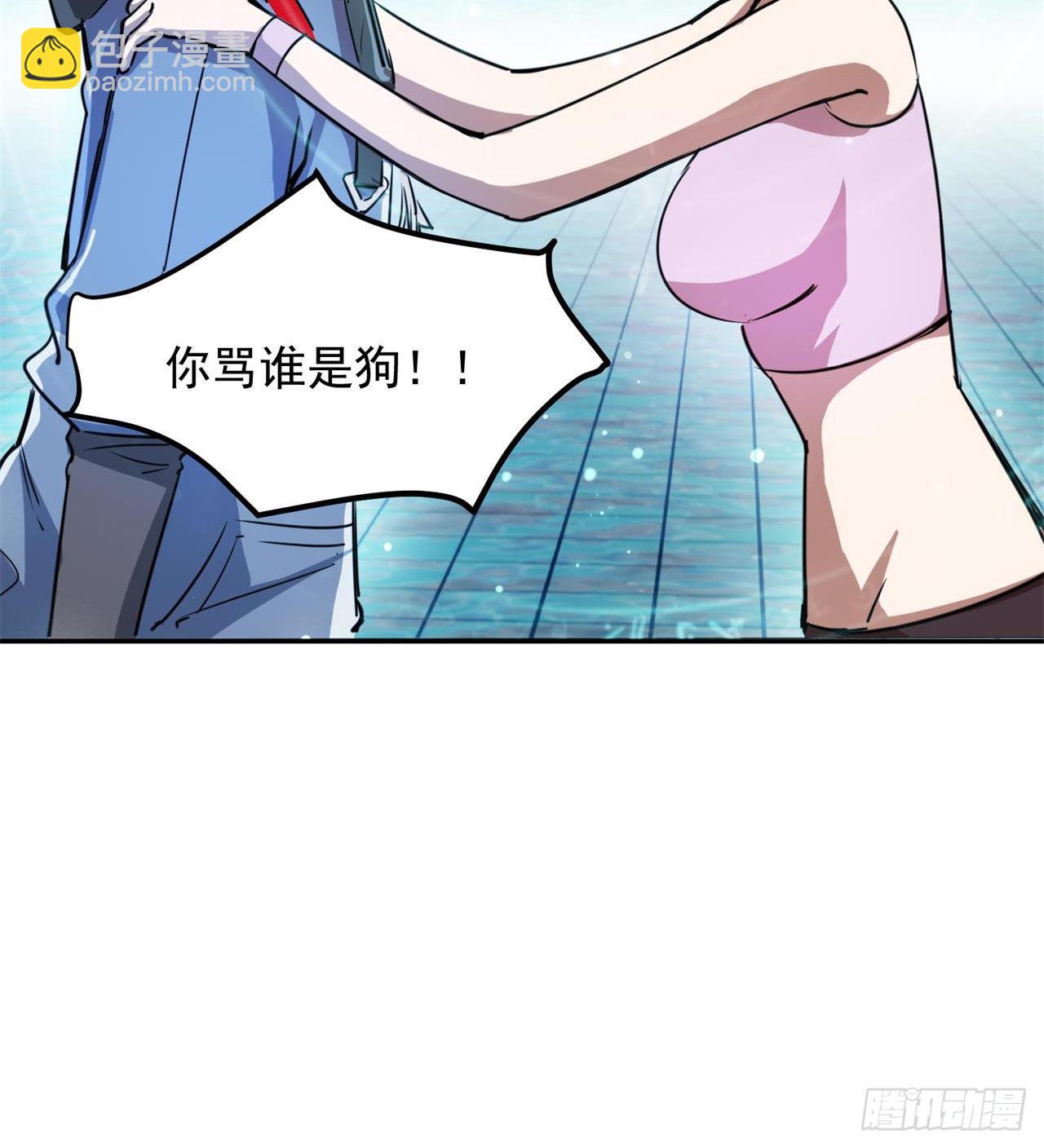 《废土时代我带全家去修仙》这个妹妹不一般 第32页