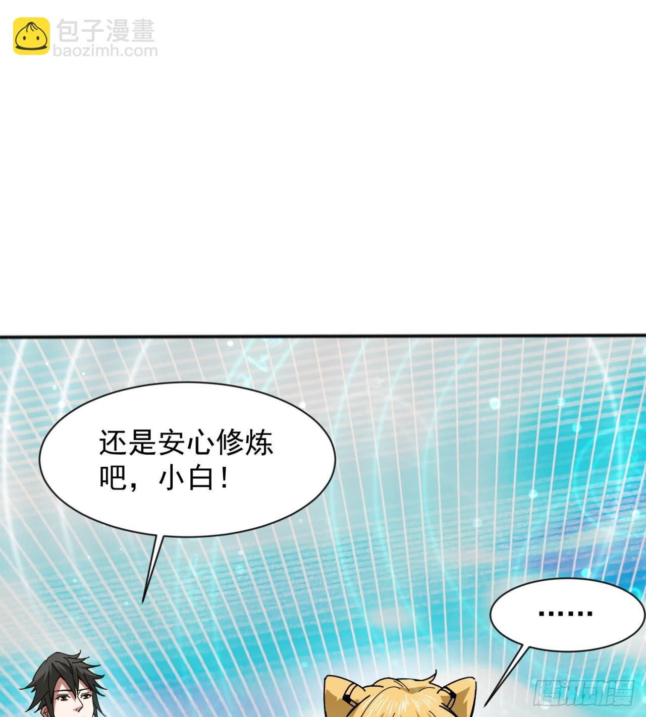 《废土时代我带全家去修仙》这个妹妹不一般 第34页