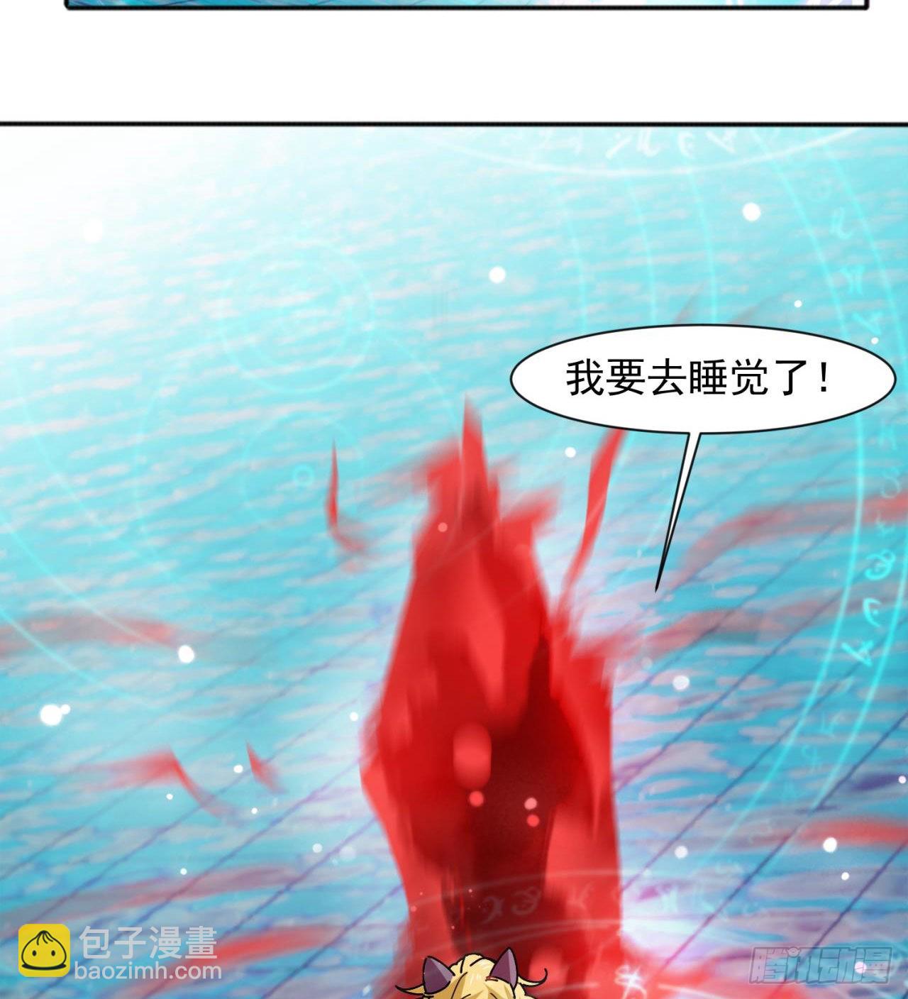 《废土时代我带全家去修仙》这个妹妹不一般 第38页
