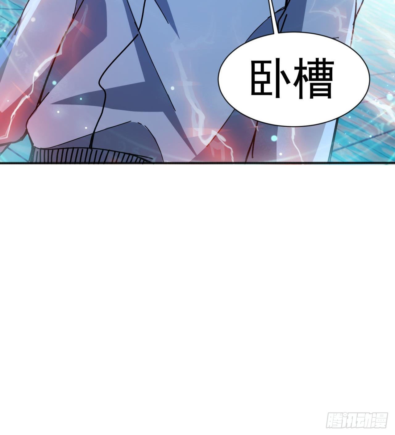 《废土时代我带全家去修仙》这个妹妹不一般 第43页