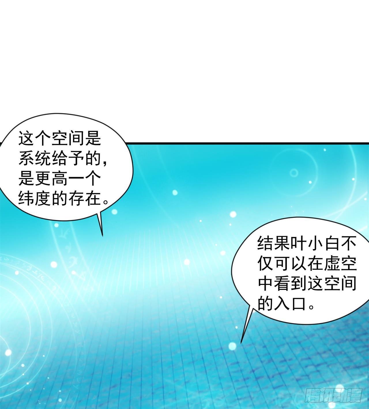 《废土时代我带全家去修仙》这个妹妹不一般 第44页