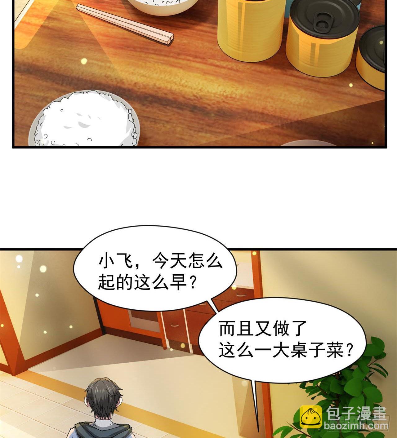 《废土时代我带全家去修仙》这个妹妹不一般 第49页