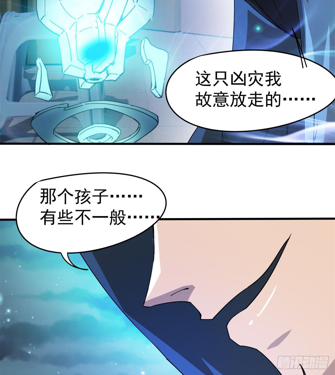 《废土时代我带全家去修仙》这个妹妹不一般 第6页