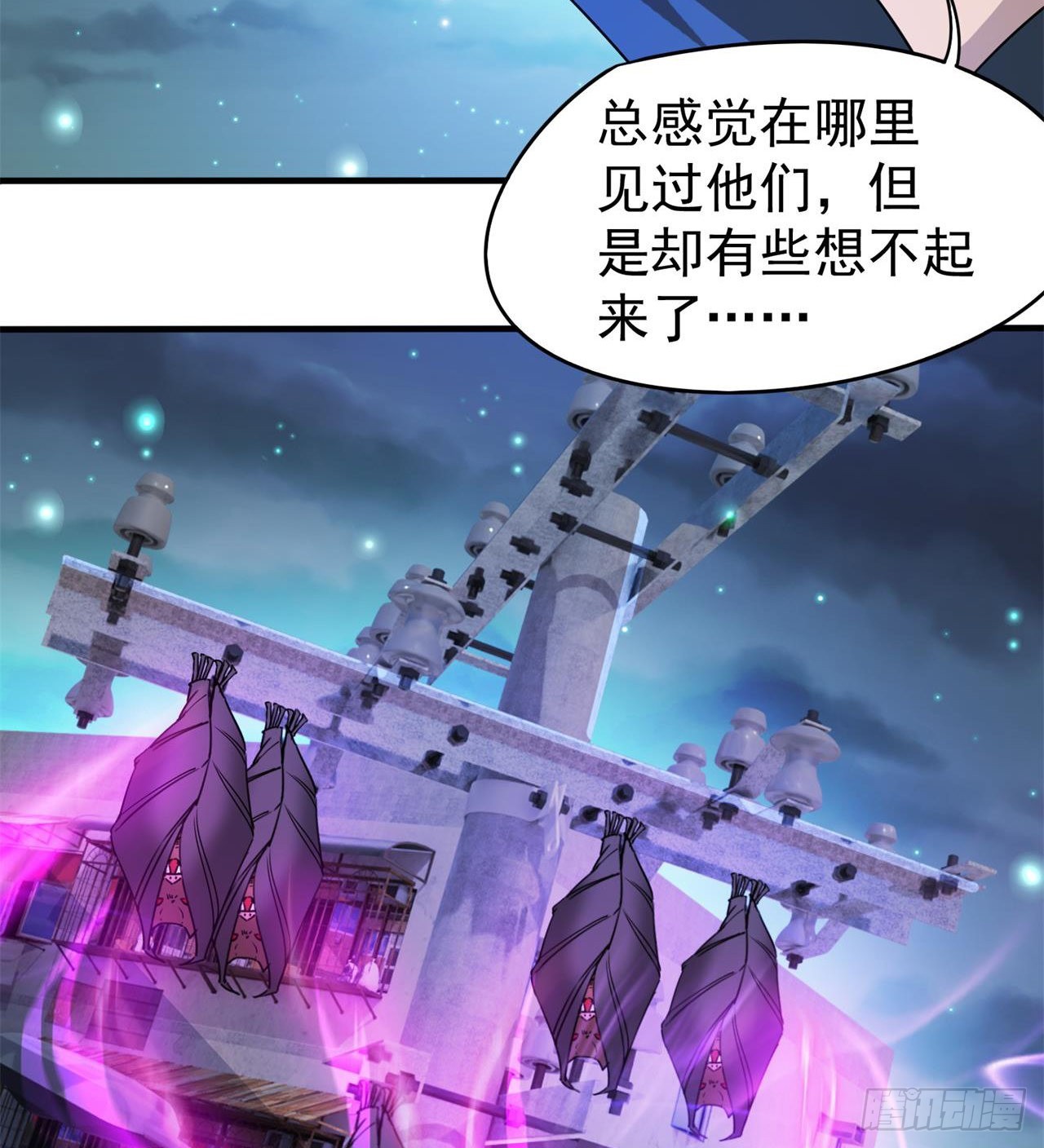 《废土时代我带全家去修仙》这个妹妹不一般 第7页