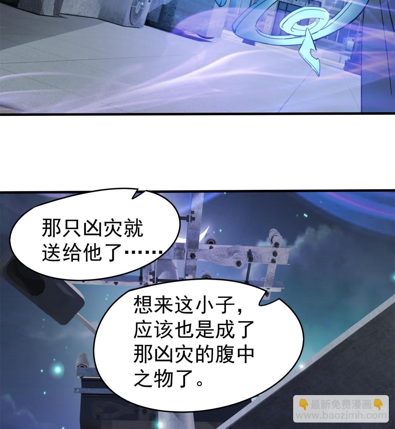 《废土时代我带全家去修仙》这个妹妹不一般 第9页