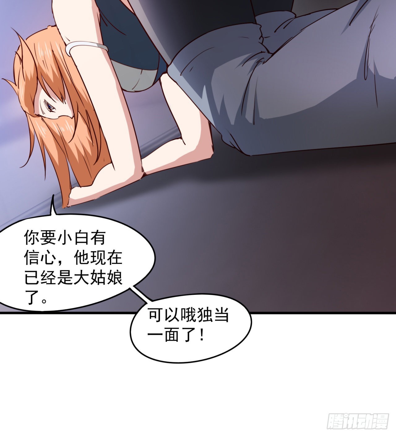 《废土时代我带全家去修仙》还行，挺翘的 第12页