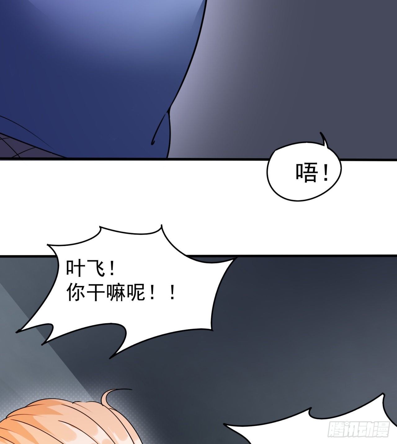 《废土时代我带全家去修仙》还行，挺翘的 第16页