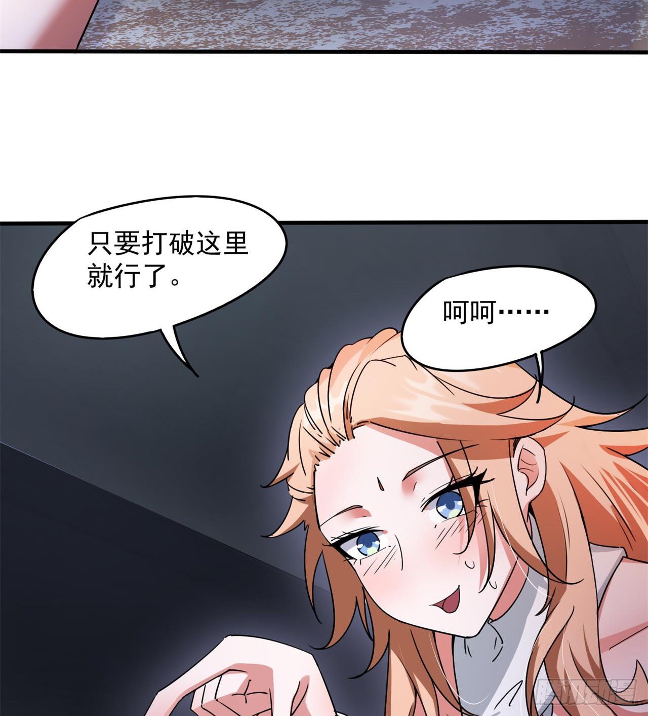 《废土时代我带全家去修仙》还行，挺翘的 第18页