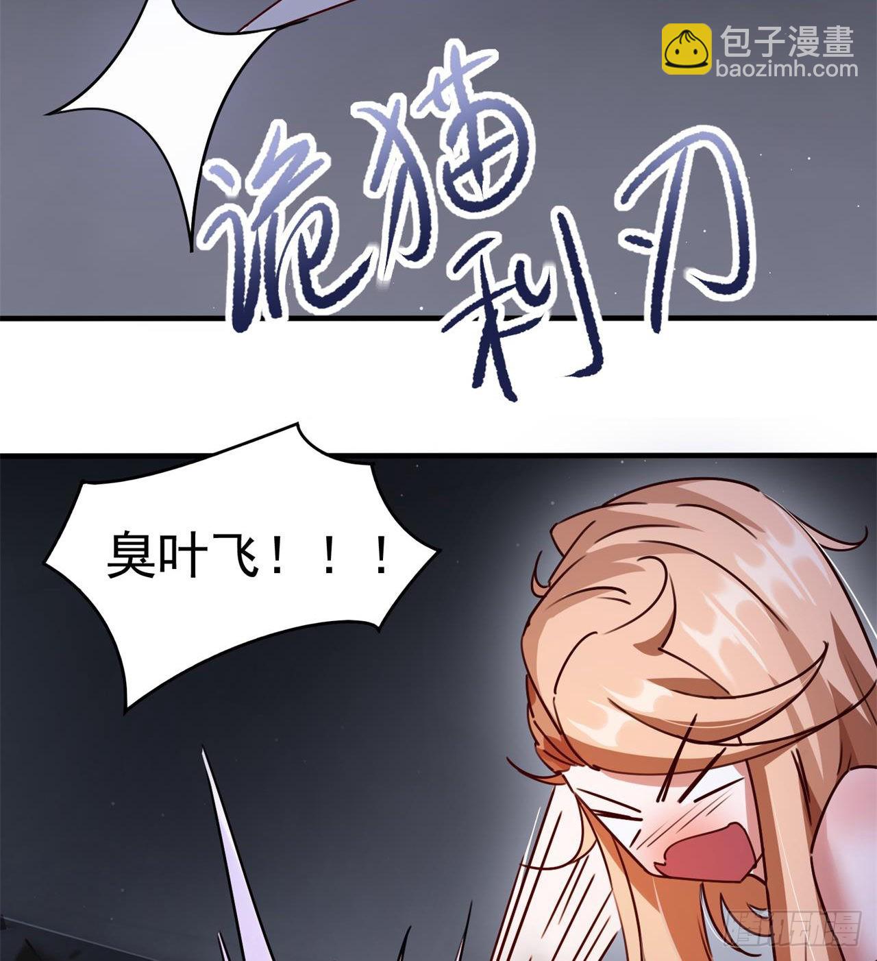 《废土时代我带全家去修仙》还行，挺翘的 第20页