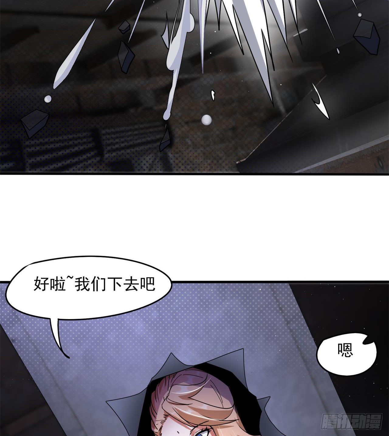 《废土时代我带全家去修仙》还行，挺翘的 第23页