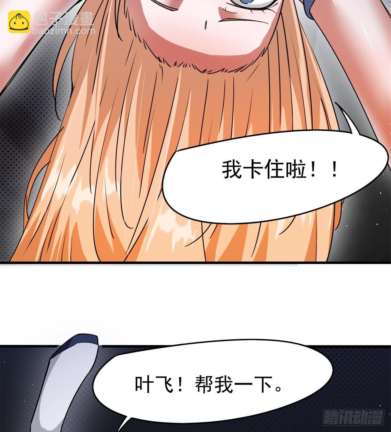 《废土时代我带全家去修仙》还行，挺翘的 第27页