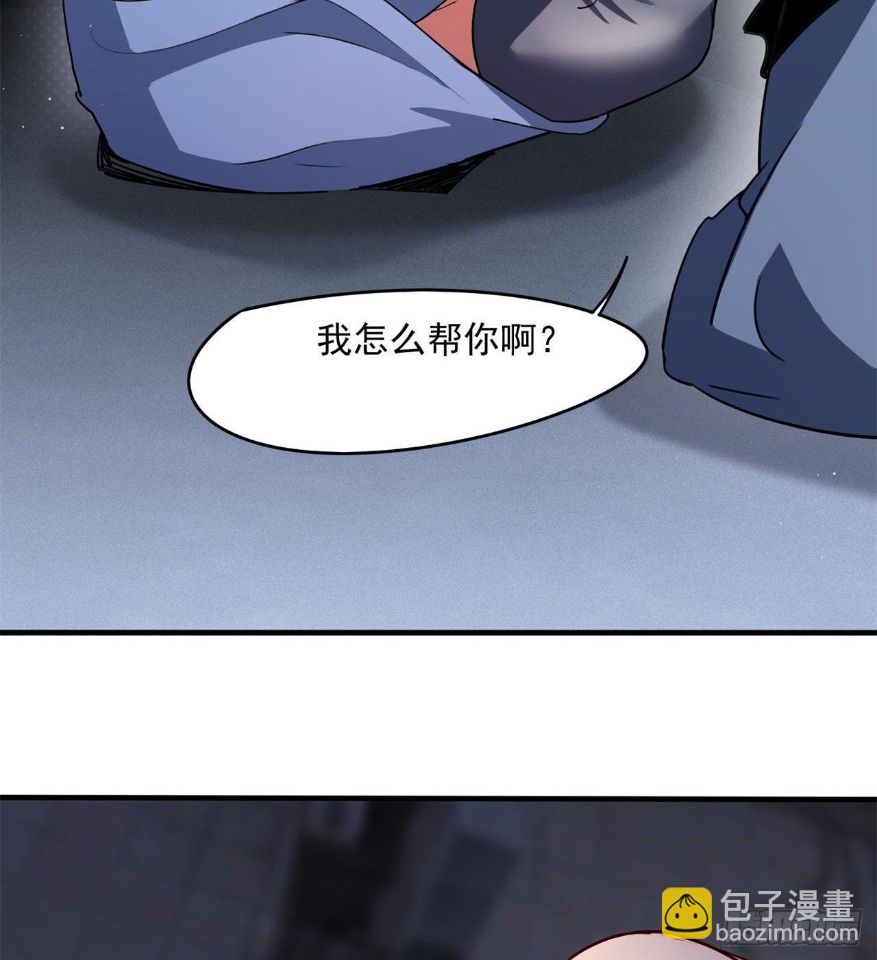 《废土时代我带全家去修仙》还行，挺翘的 第29页