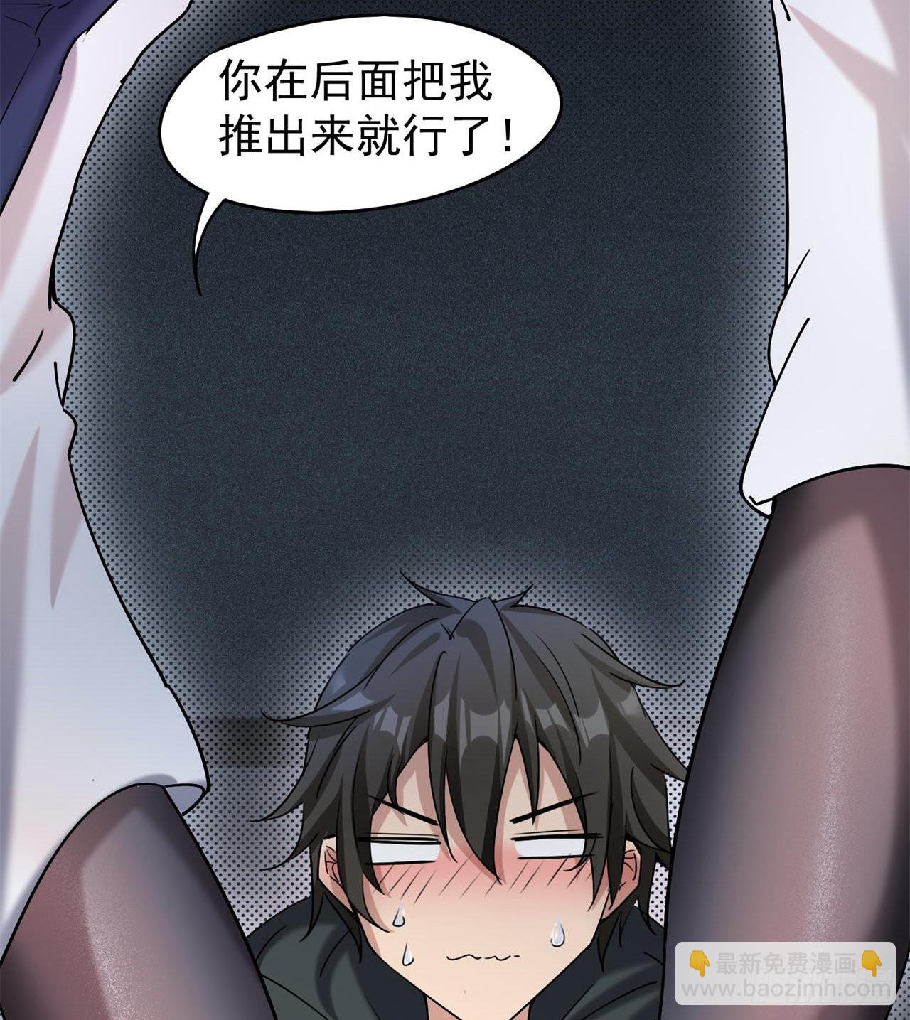 《废土时代我带全家去修仙》还行，挺翘的 第33页