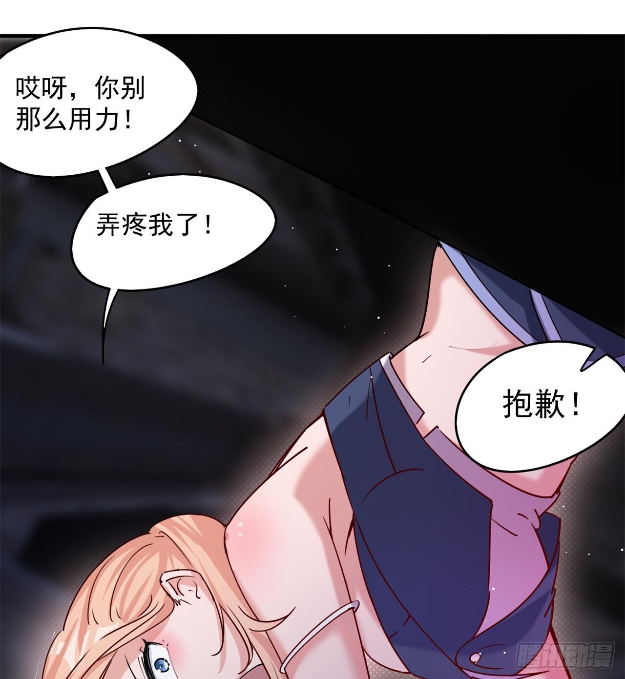 《废土时代我带全家去修仙》还行，挺翘的 第36页