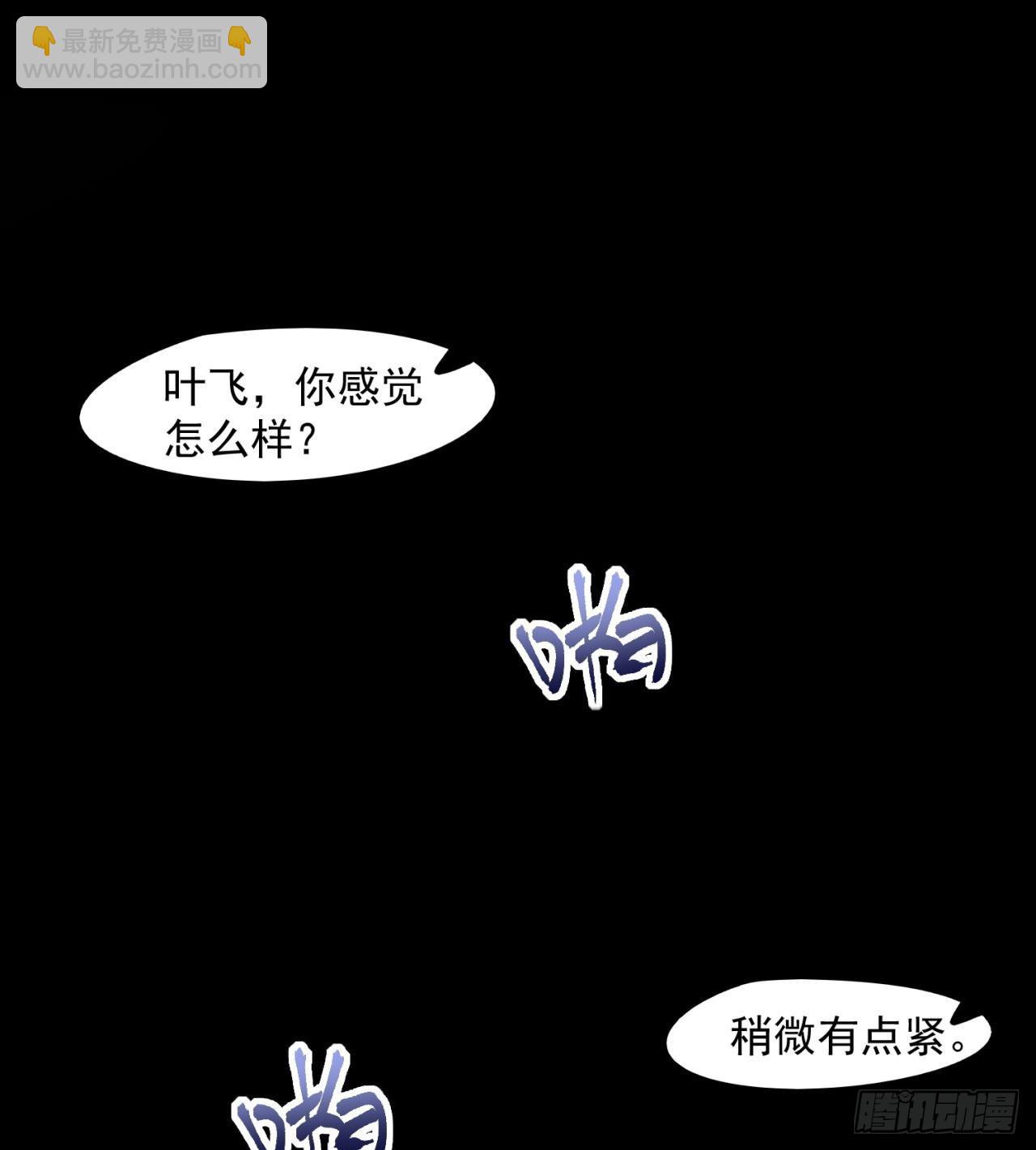 《废土时代我带全家去修仙》还行，挺翘的 第3页