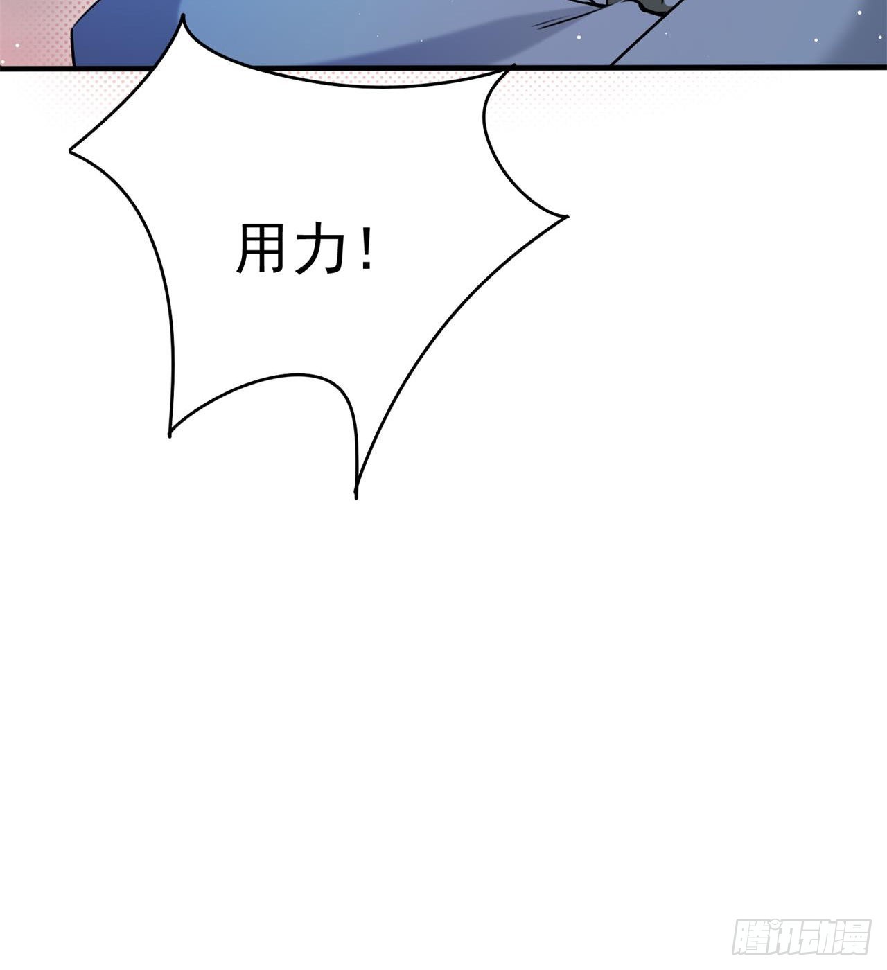 《废土时代我带全家去修仙》还行，挺翘的 第40页